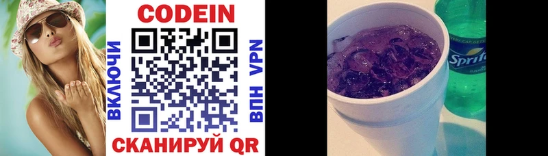 Кодеиновый сироп Lean напиток Lean (лин)  купить наркоту  Мостовской 