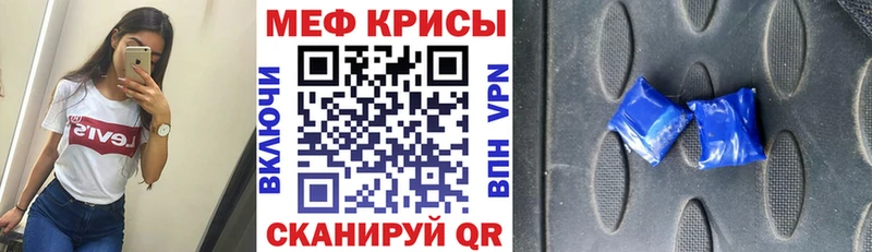 Мефедрон мяу мяу Мостовской