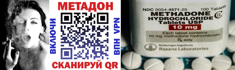 МЕТАДОН methadone  где купить наркоту  ссылка на мегу зеркало  Мостовской 